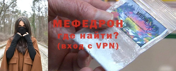 мефедрон мука Беломорск
