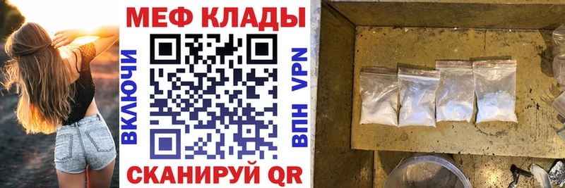 Меф мука Великий Устюг