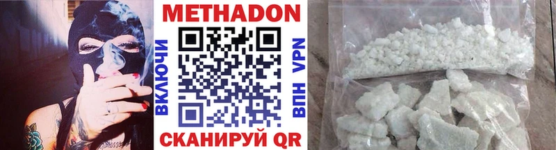 Метадон мёд  Великий Устюг 
